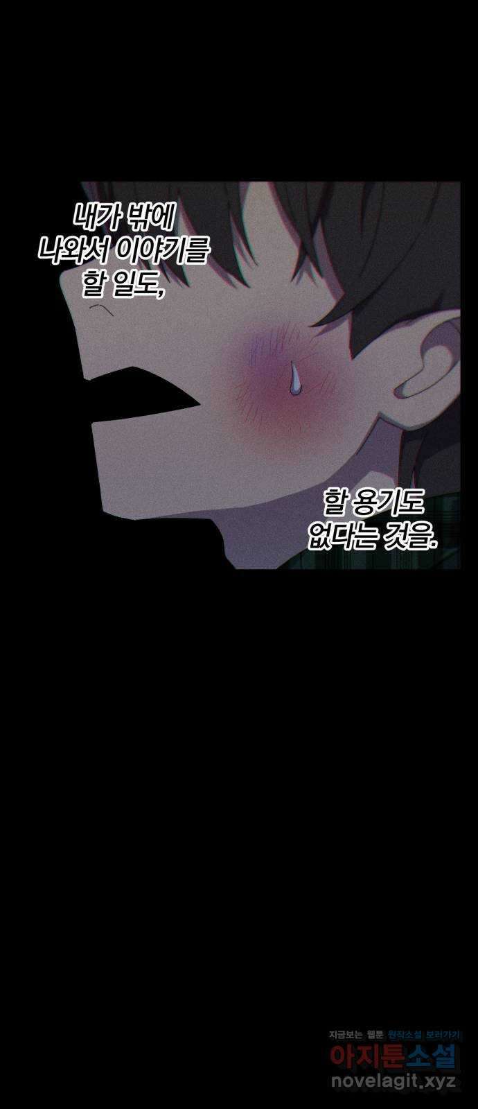 베니루 BAENIRU 58화 신솔(4) 12