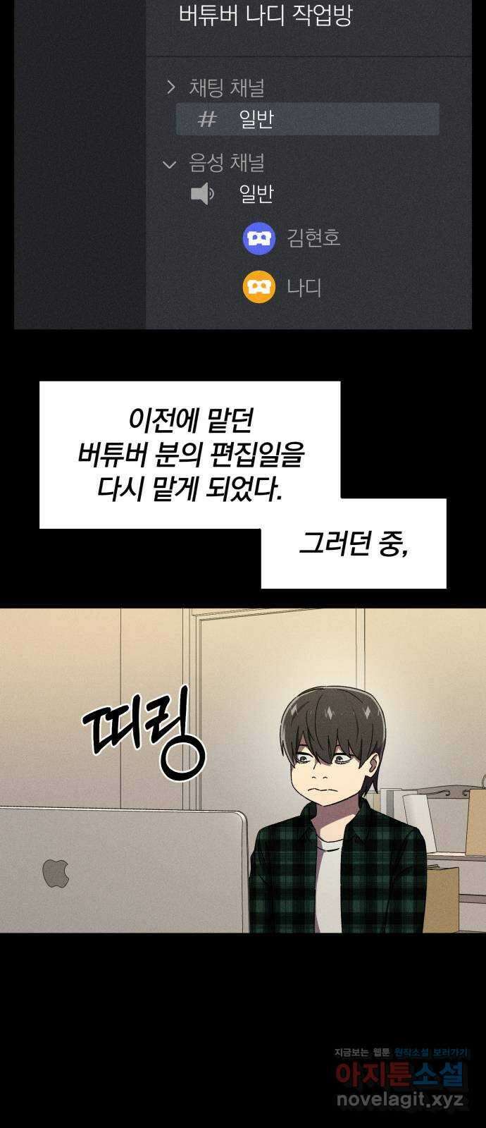 베니루 BAENIRU 58화 신솔(4) 14