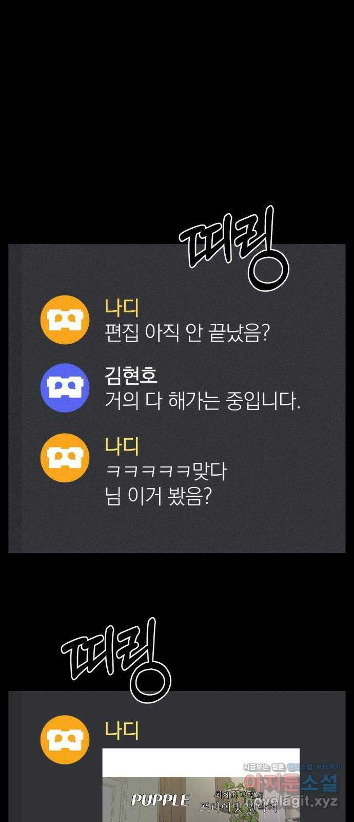 베니루 BAENIRU 58화 신솔(4) 15