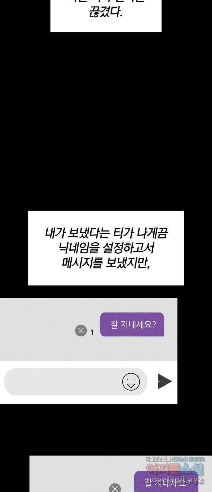 베니루 BAENIRU 58화 신솔(4) 17