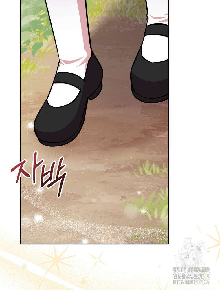 나를 죽일 남주를 길들여버렸다 47화 17