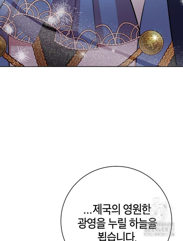 나를 죽일 남주를 길들여버렸다 47화 27