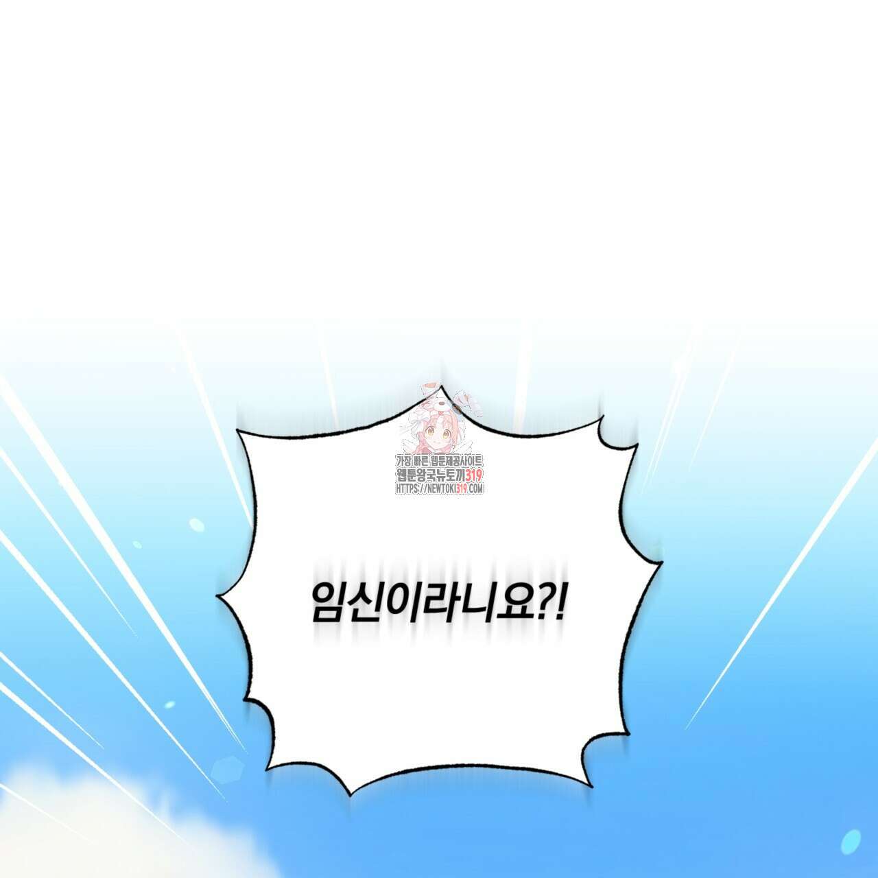 젠틀 포레스트 34화 1