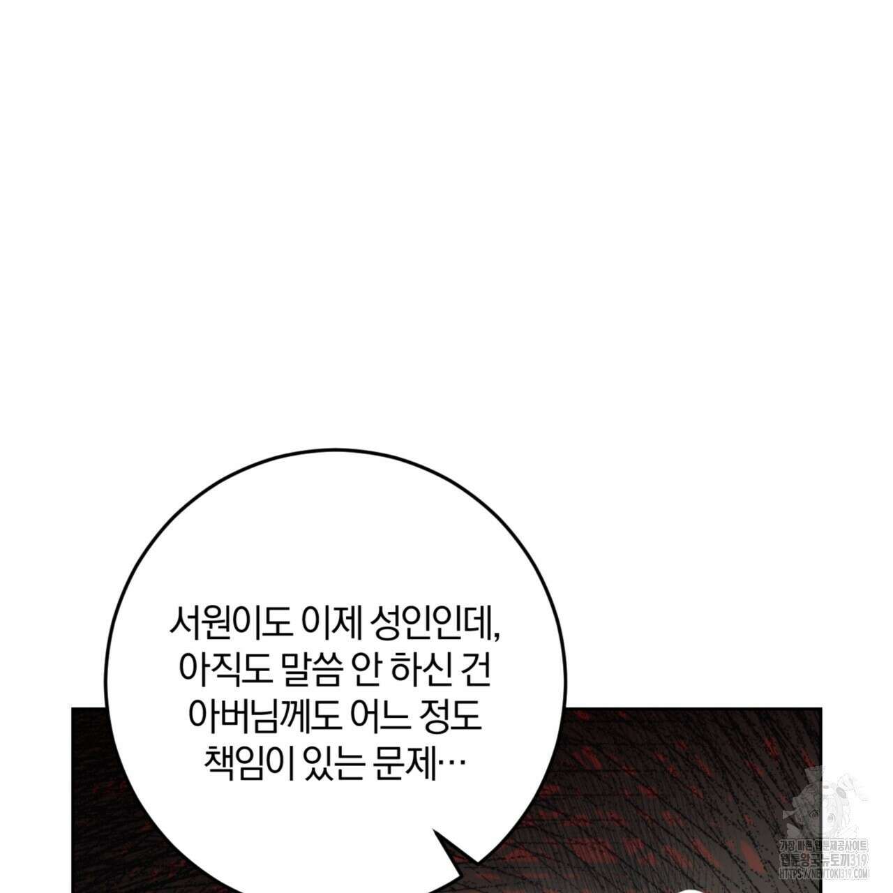 젠틀 포레스트 34화 7