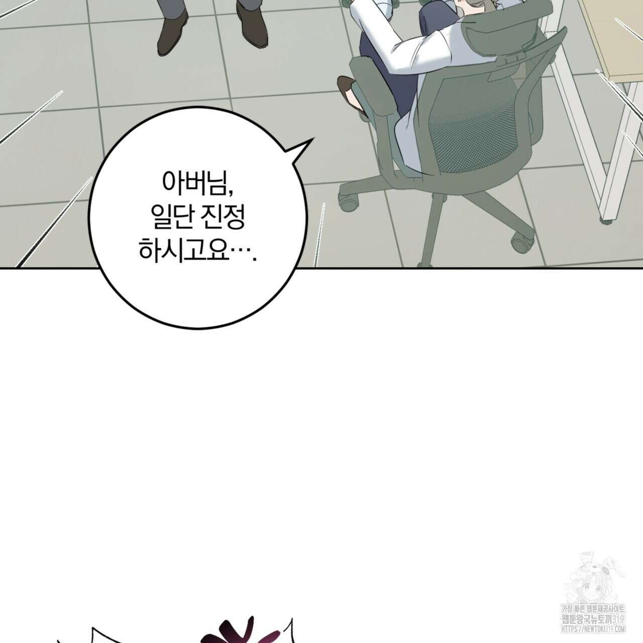 젠틀 포레스트 34화 13