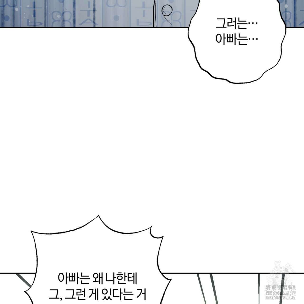 젠틀 포레스트 34화 15