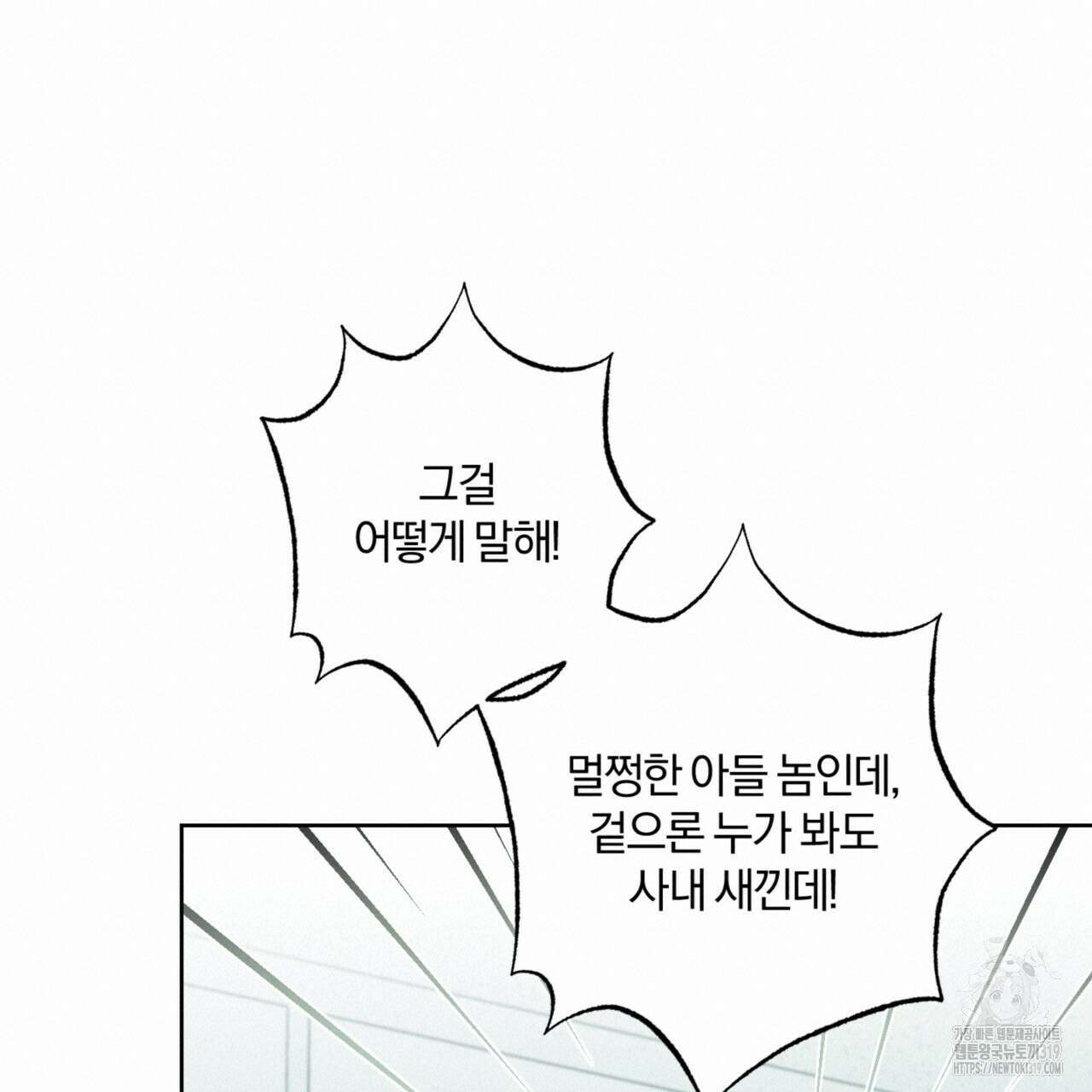 젠틀 포레스트 34화 19