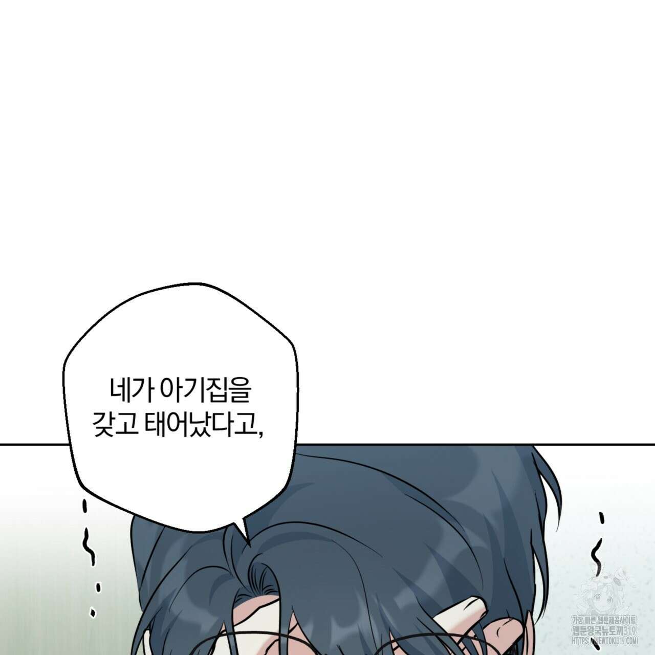 젠틀 포레스트 34화 21