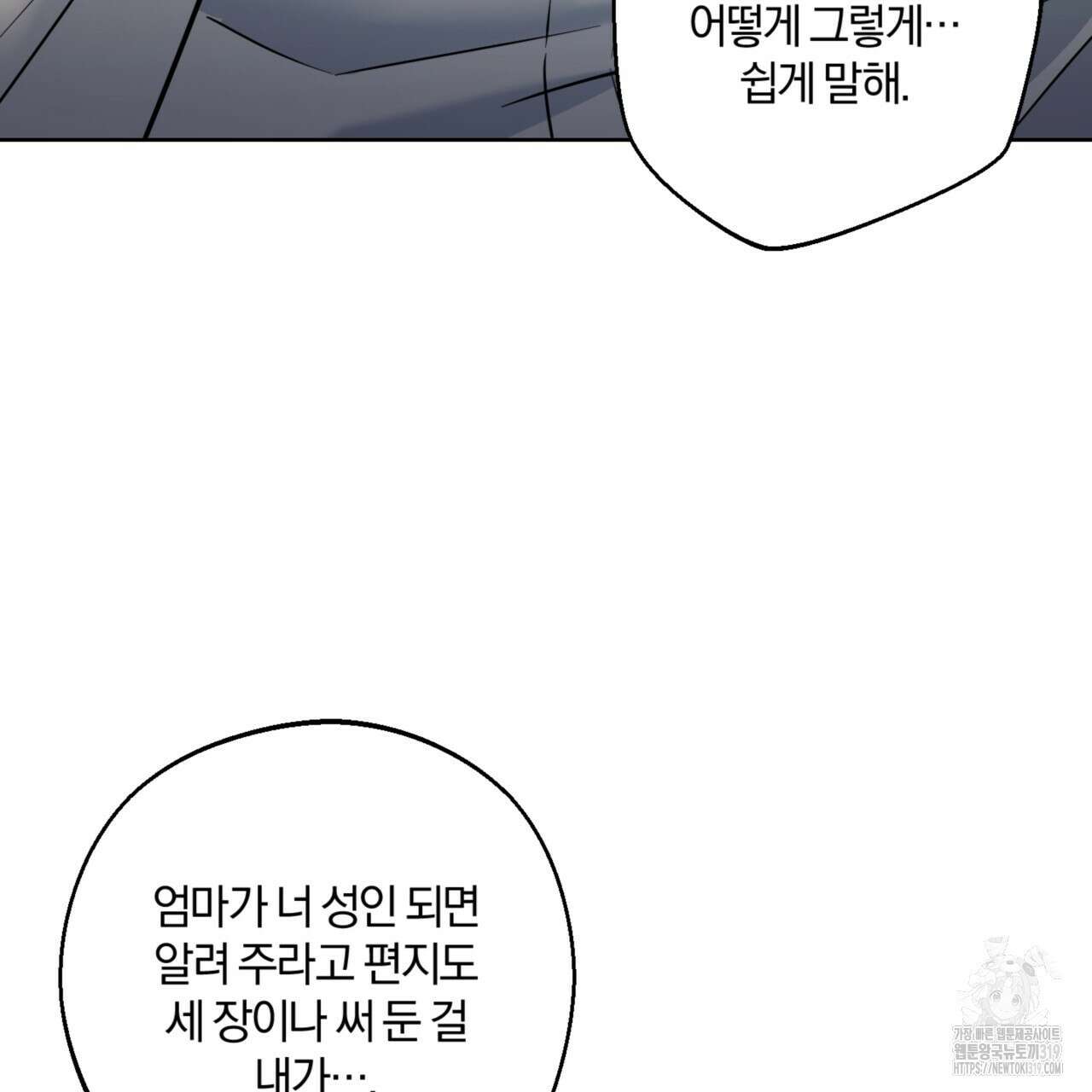 젠틀 포레스트 34화 23