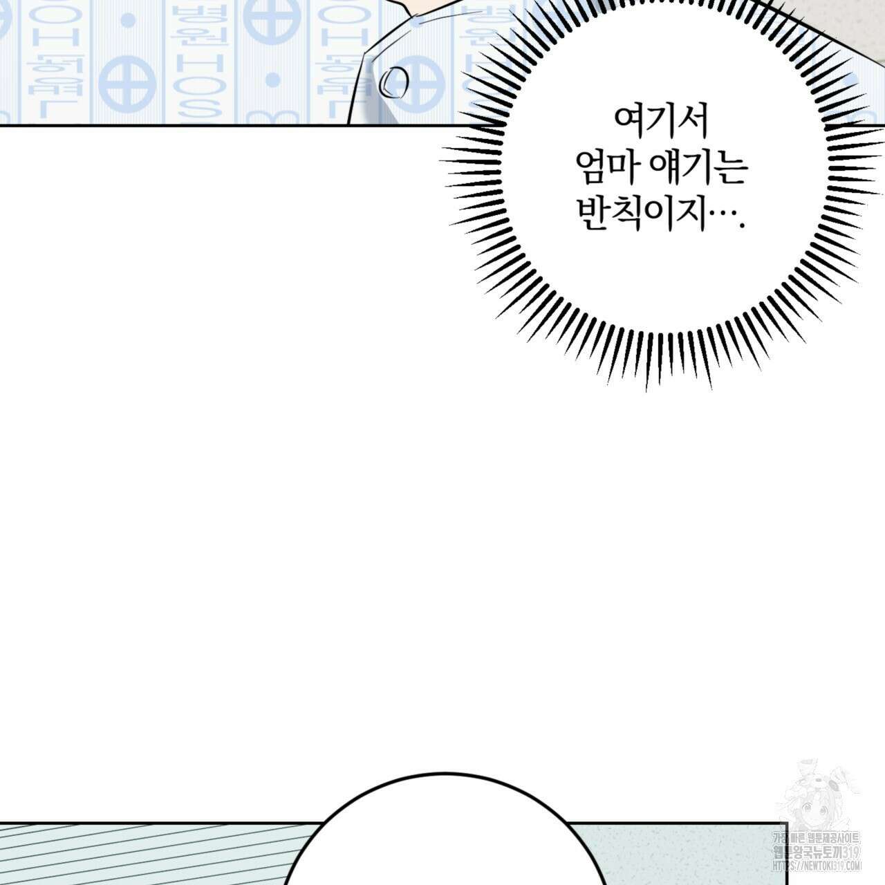 젠틀 포레스트 34화 25