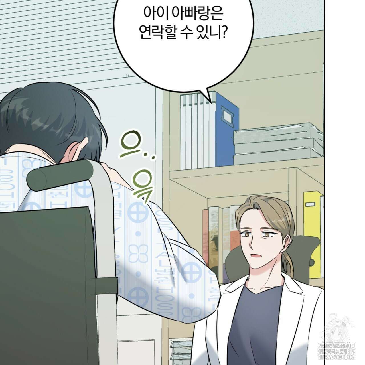 젠틀 포레스트 34화 26