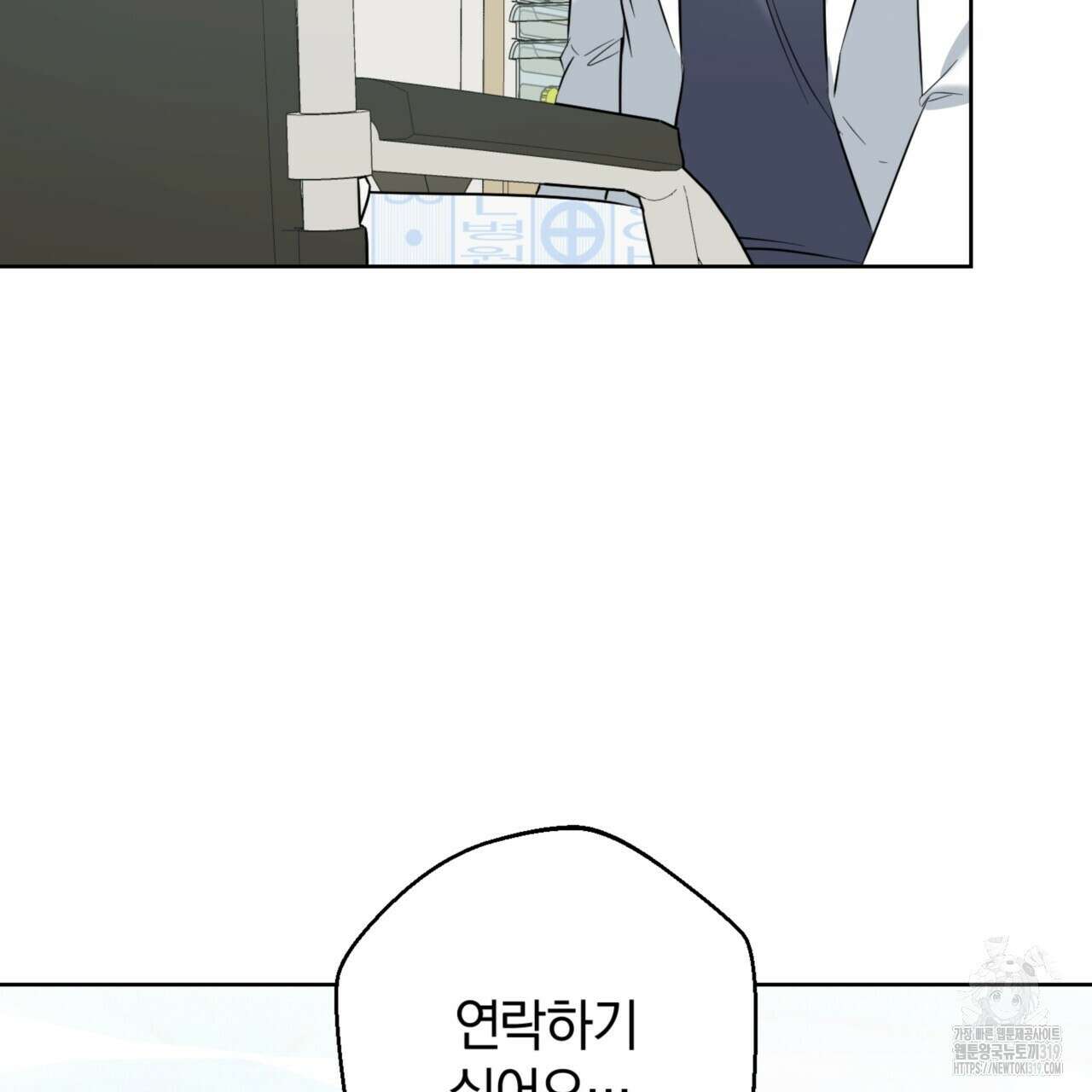 젠틀 포레스트 34화 27