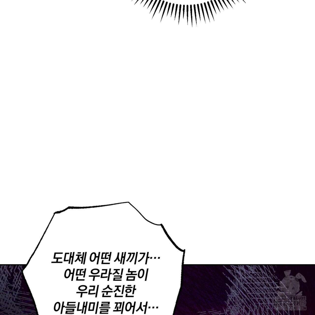 젠틀 포레스트 34화 30