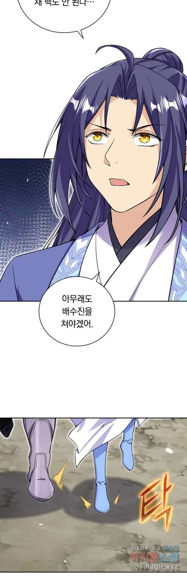 선조귀환 130화 3
