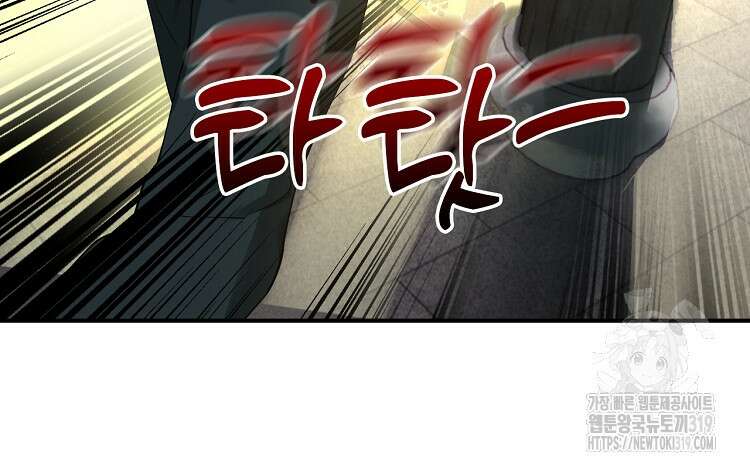 사상최강의 데릴사위 55화 2