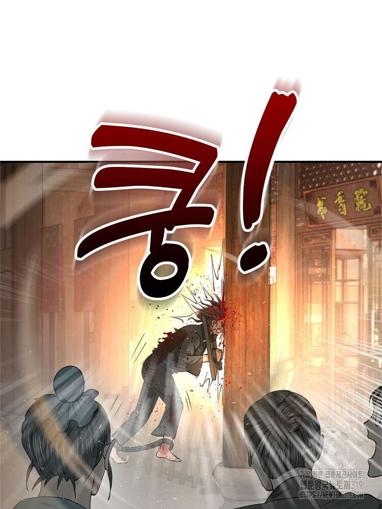 사상최강의 데릴사위 55화 3