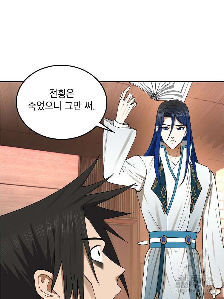 사상최강의 데릴사위 55화 16