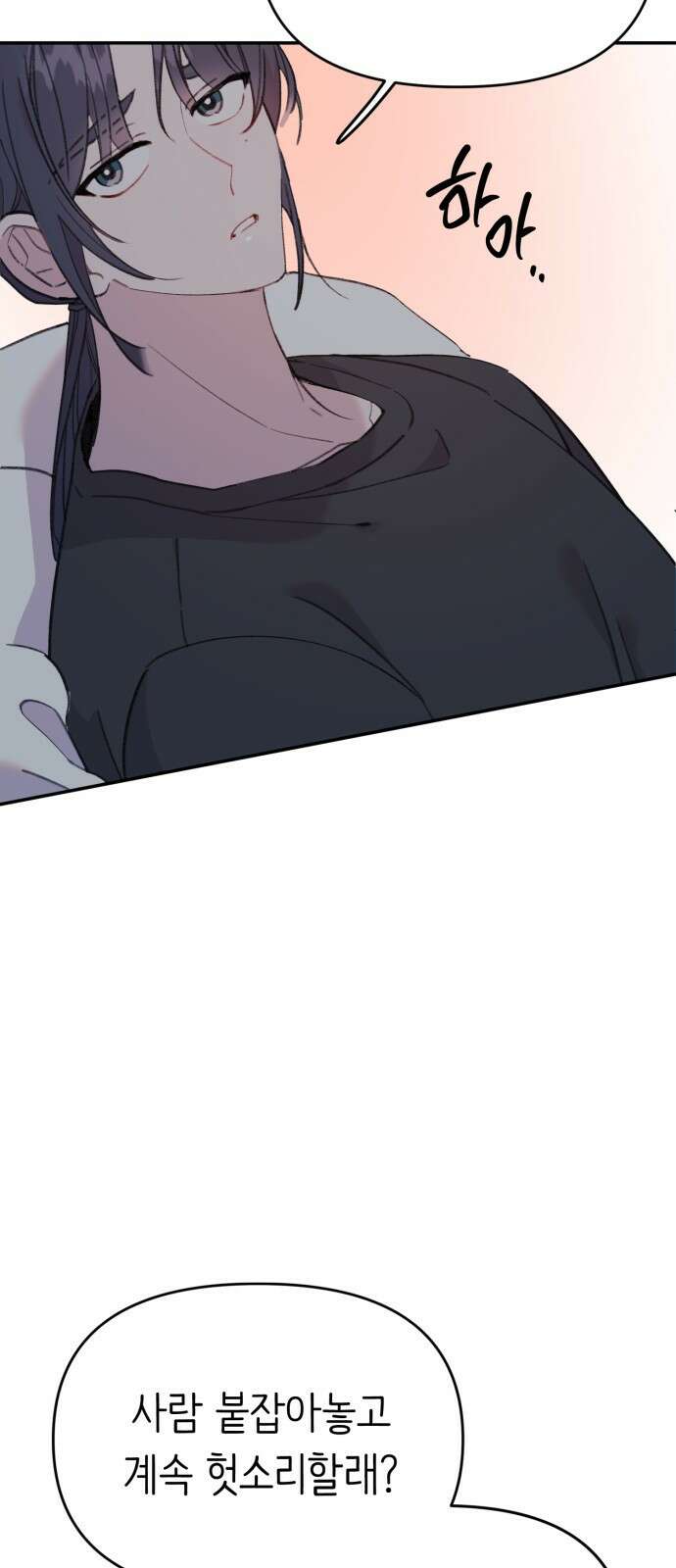 내가 사랑한 물고기 21화: 운명론자 물고기 4