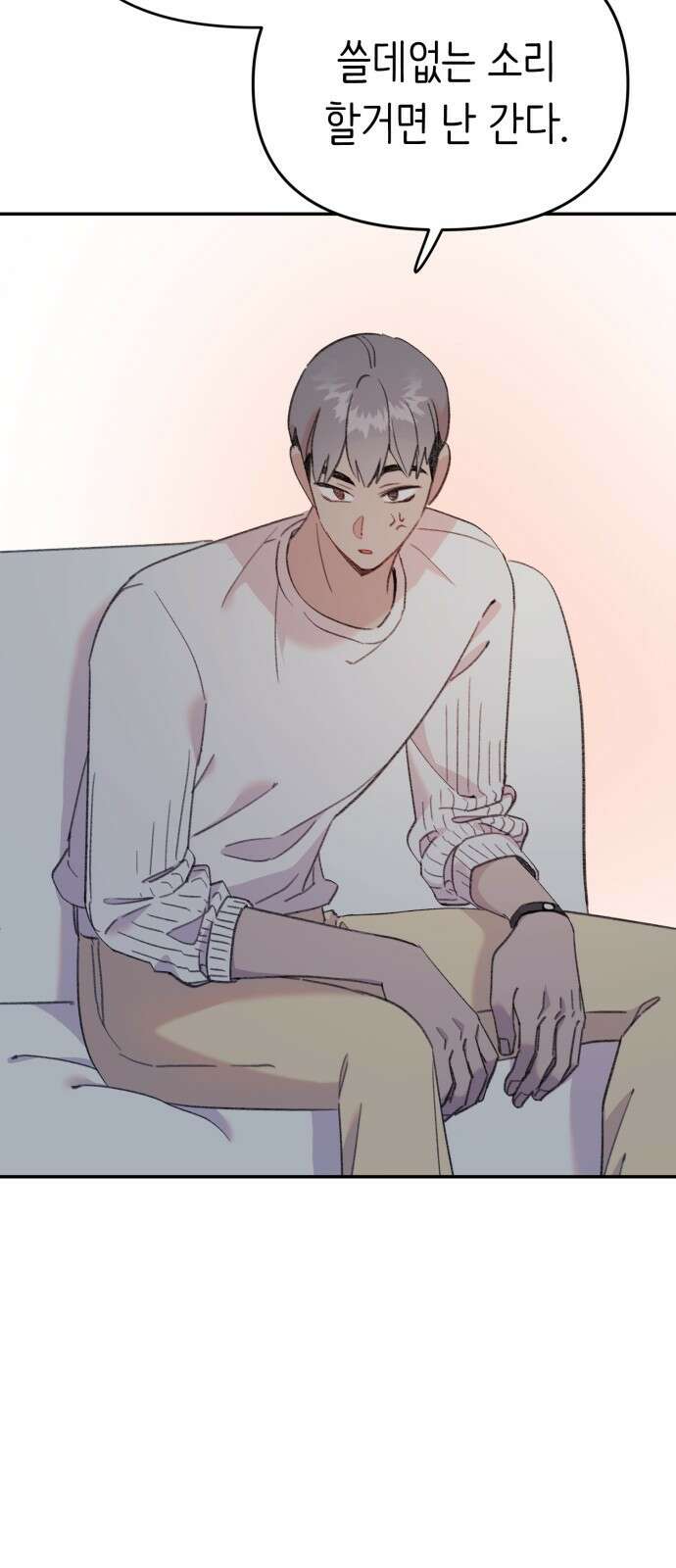 내가 사랑한 물고기 21화: 운명론자 물고기 5