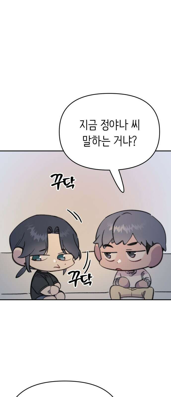 내가 사랑한 물고기 21화: 운명론자 물고기 7