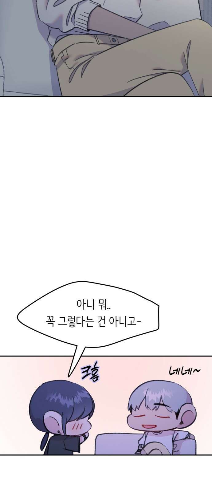 내가 사랑한 물고기 21화: 운명론자 물고기 12