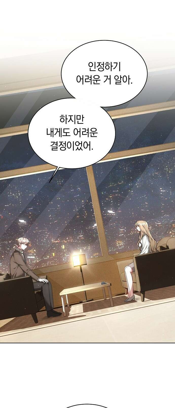 멜팅 슬로우 1화 4