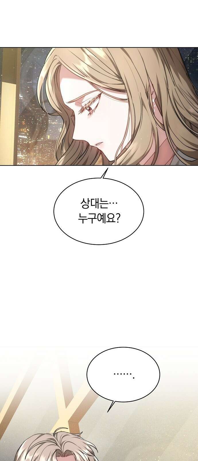 멜팅 슬로우 1화 6