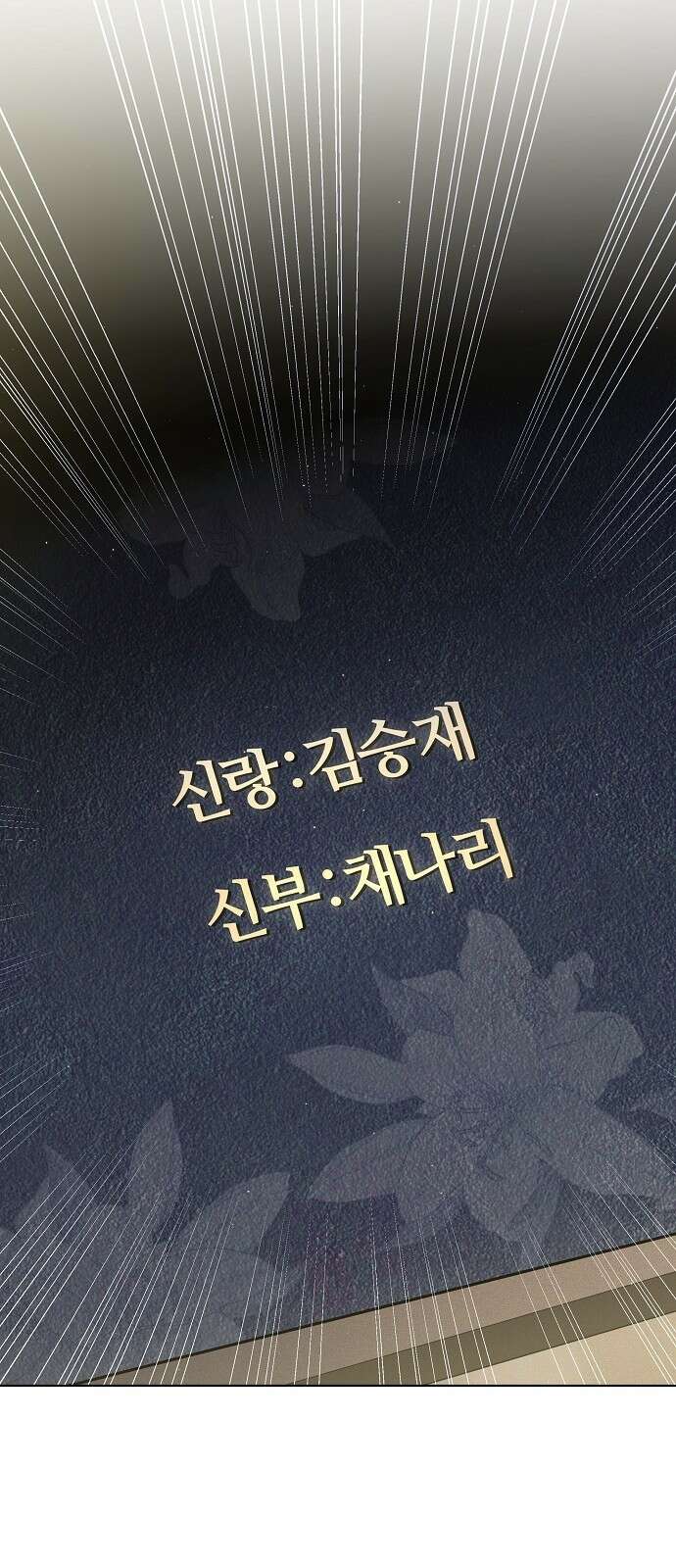 멜팅 슬로우 1화 9