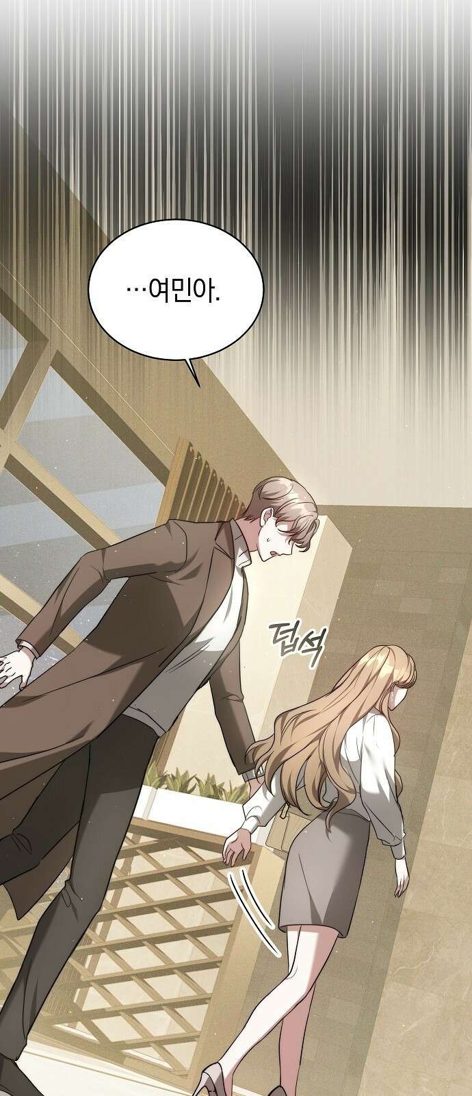 멜팅 슬로우 1화 15