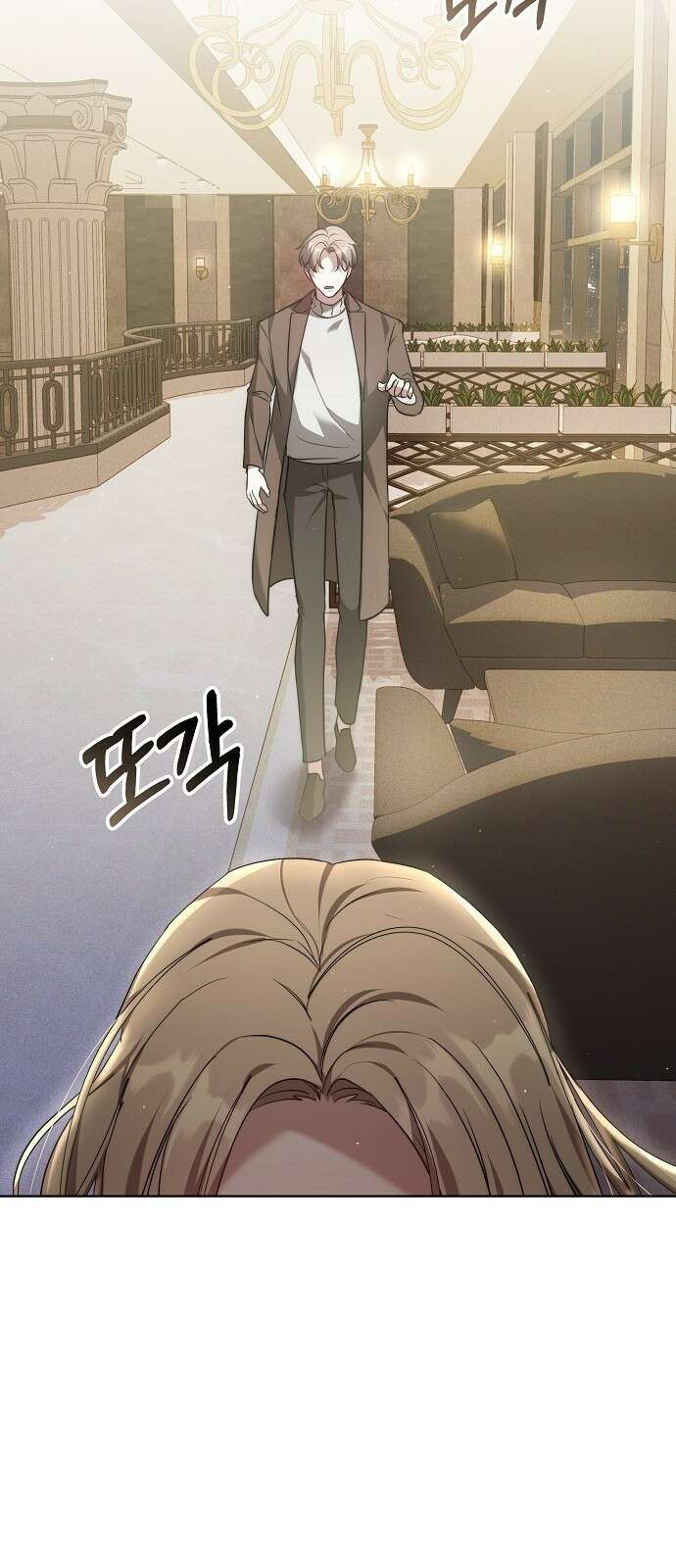 멜팅 슬로우 1화 17