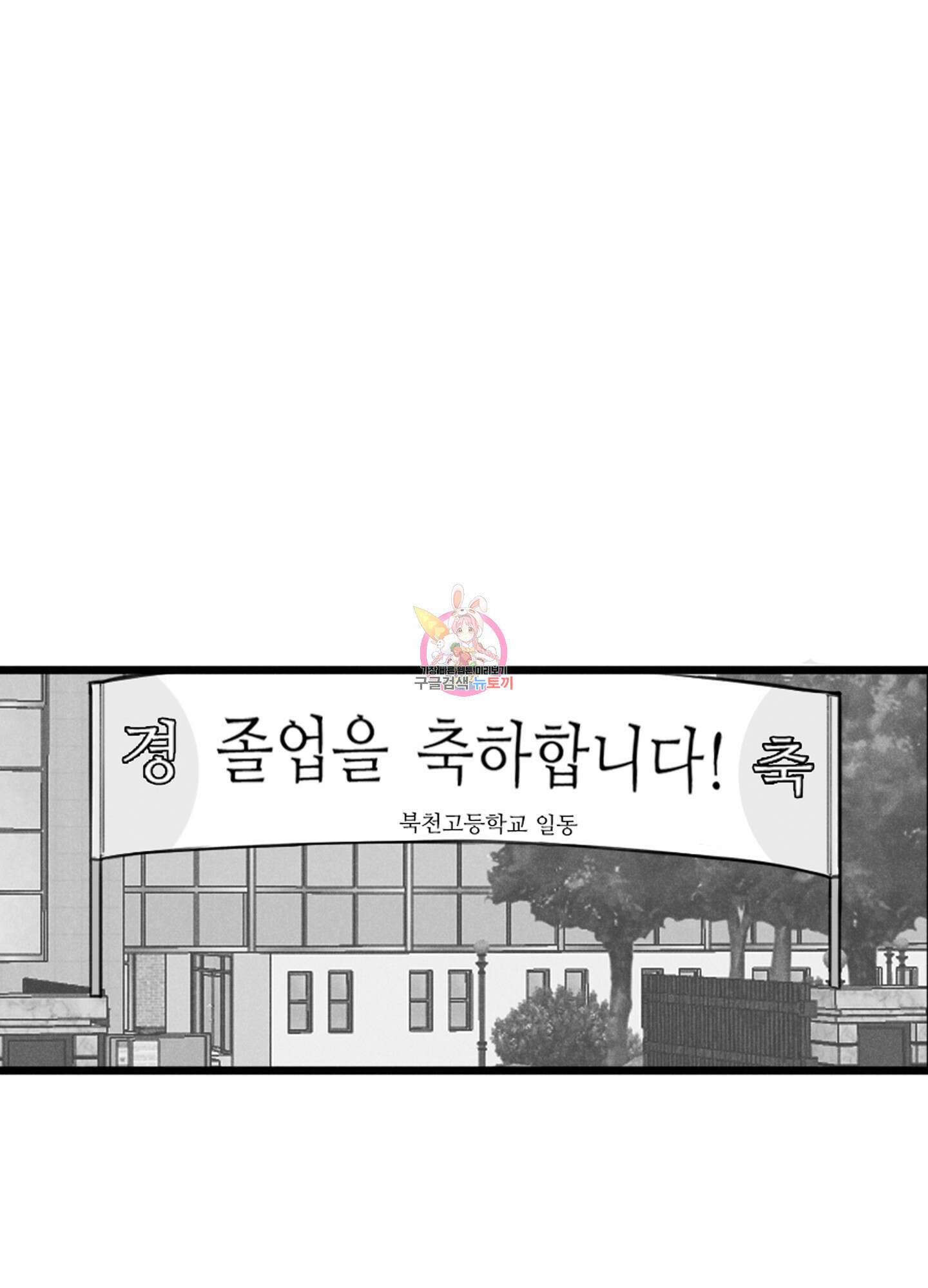 소년의 사랑 시즌2 4화 1