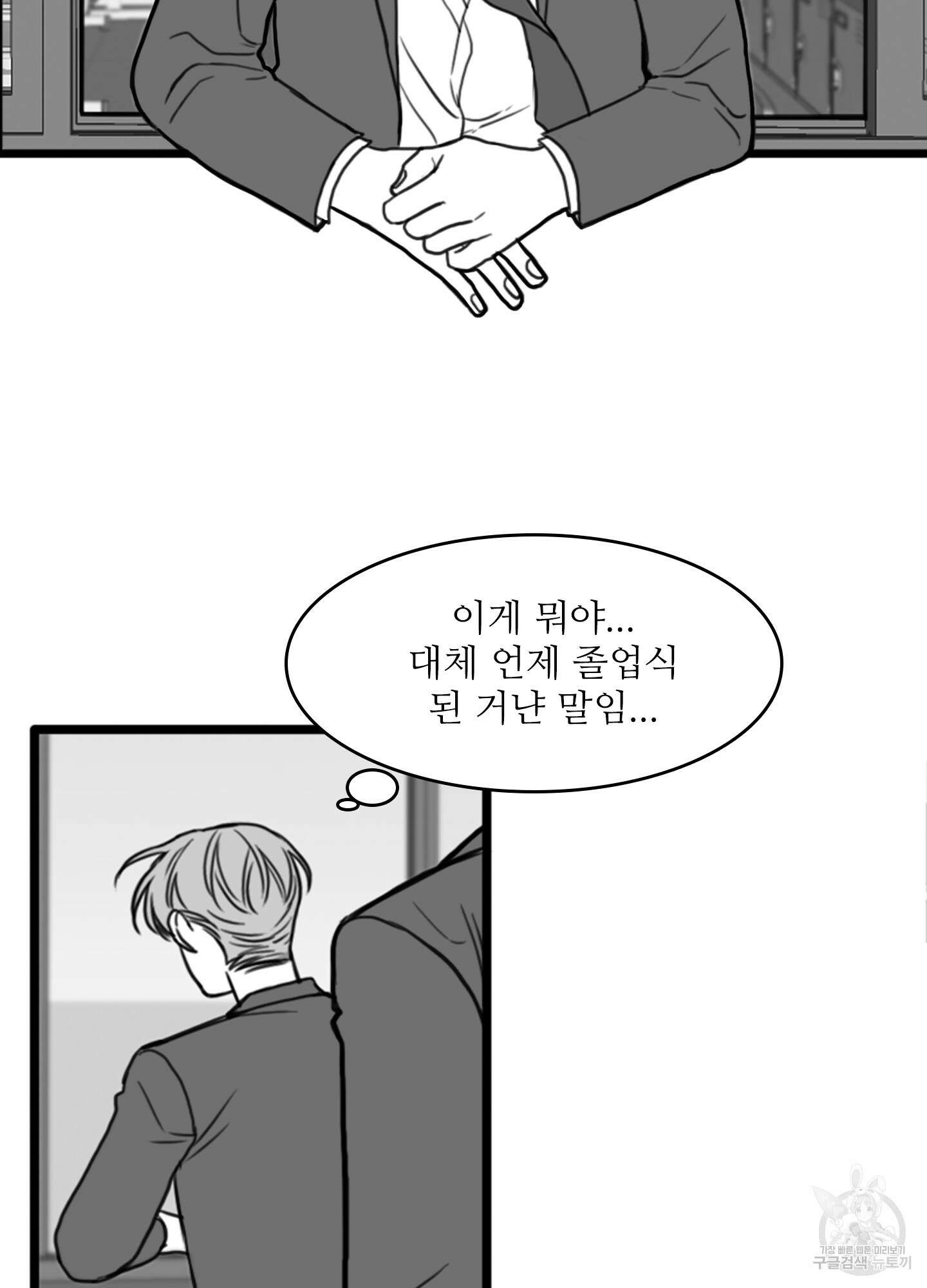 소년의 사랑 시즌2 4화 3