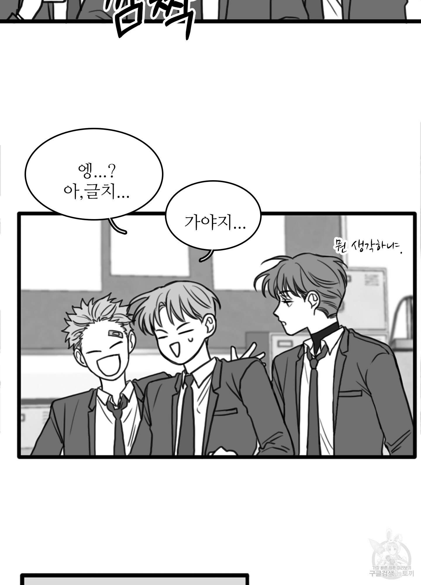 소년의 사랑 시즌2 4화 5