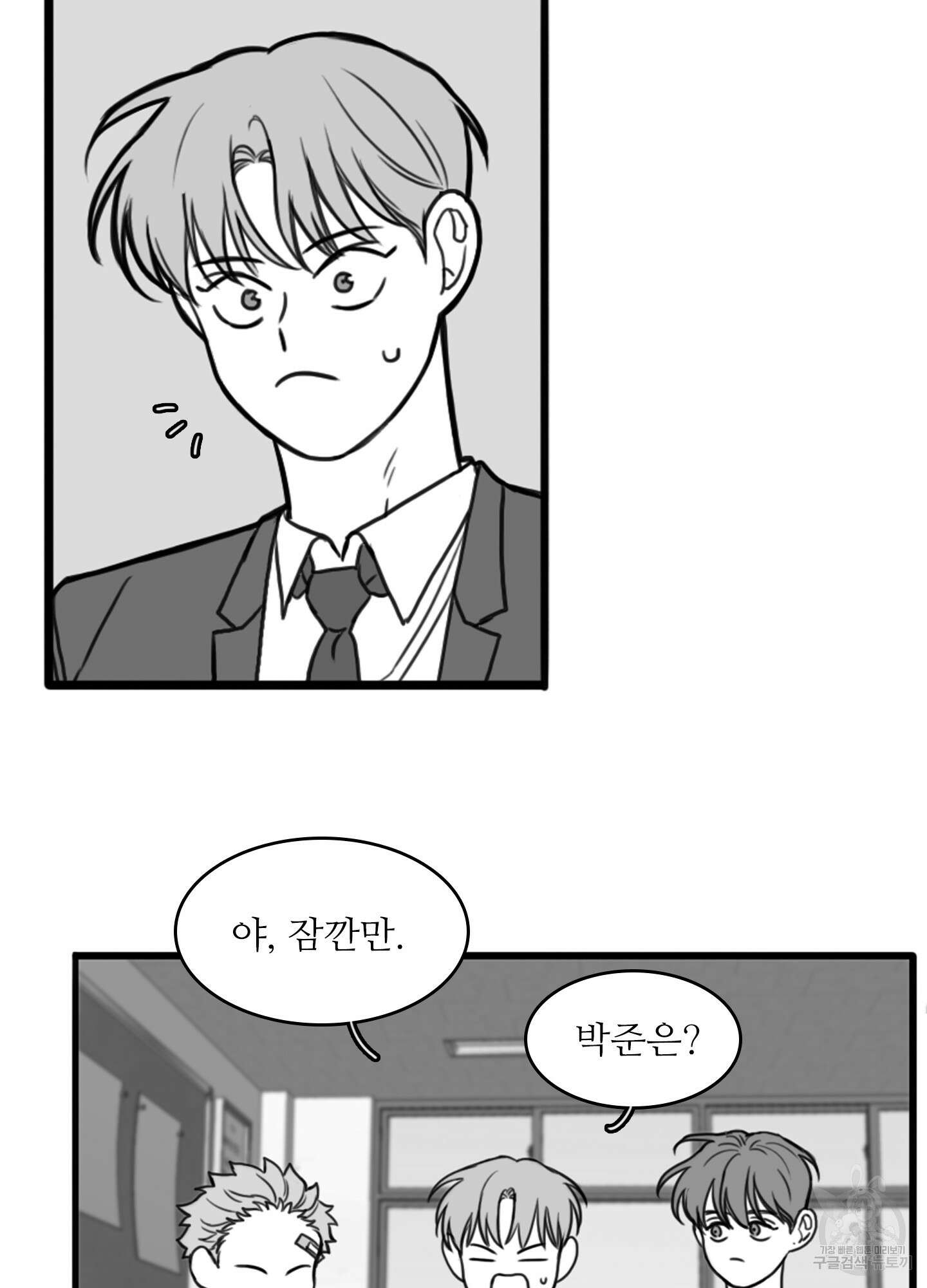소년의 사랑 시즌2 4화 6
