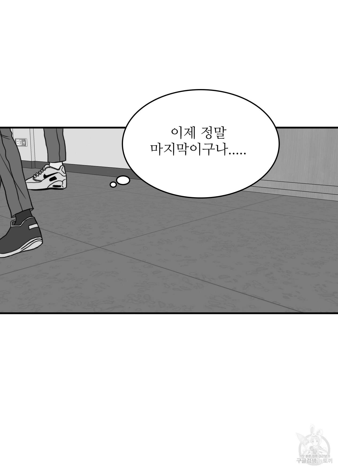 소년의 사랑 시즌2 4화 10