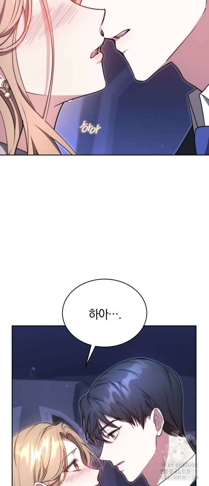 멜팅 슬로우 12화 7