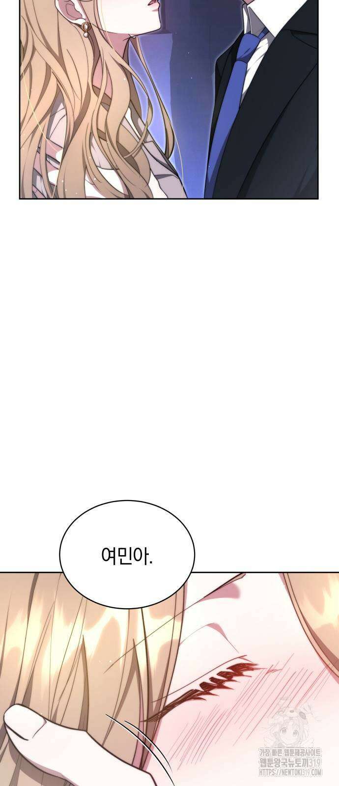 멜팅 슬로우 12화 8