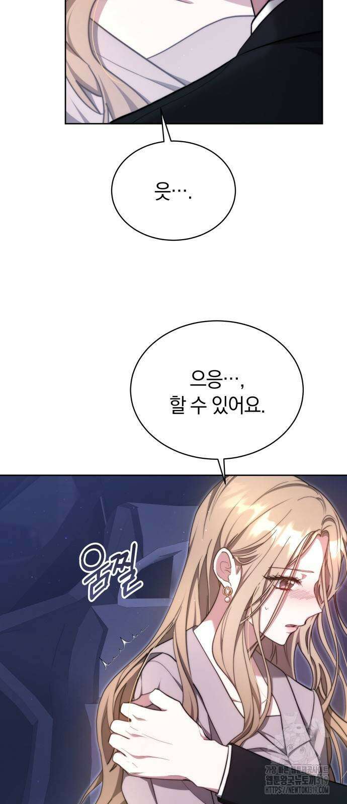 멜팅 슬로우 12화 12