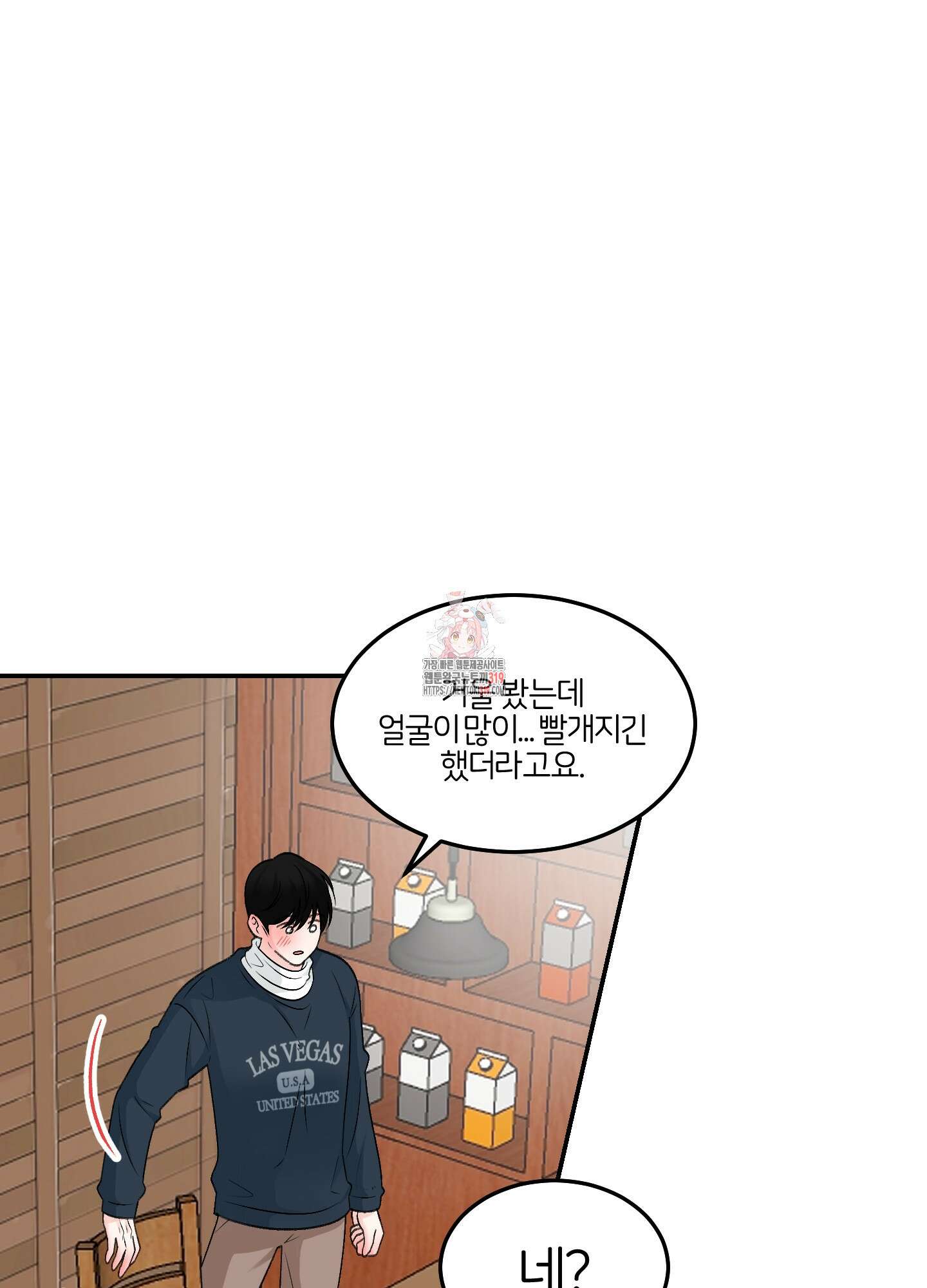 짝사랑의 제본 10화 1