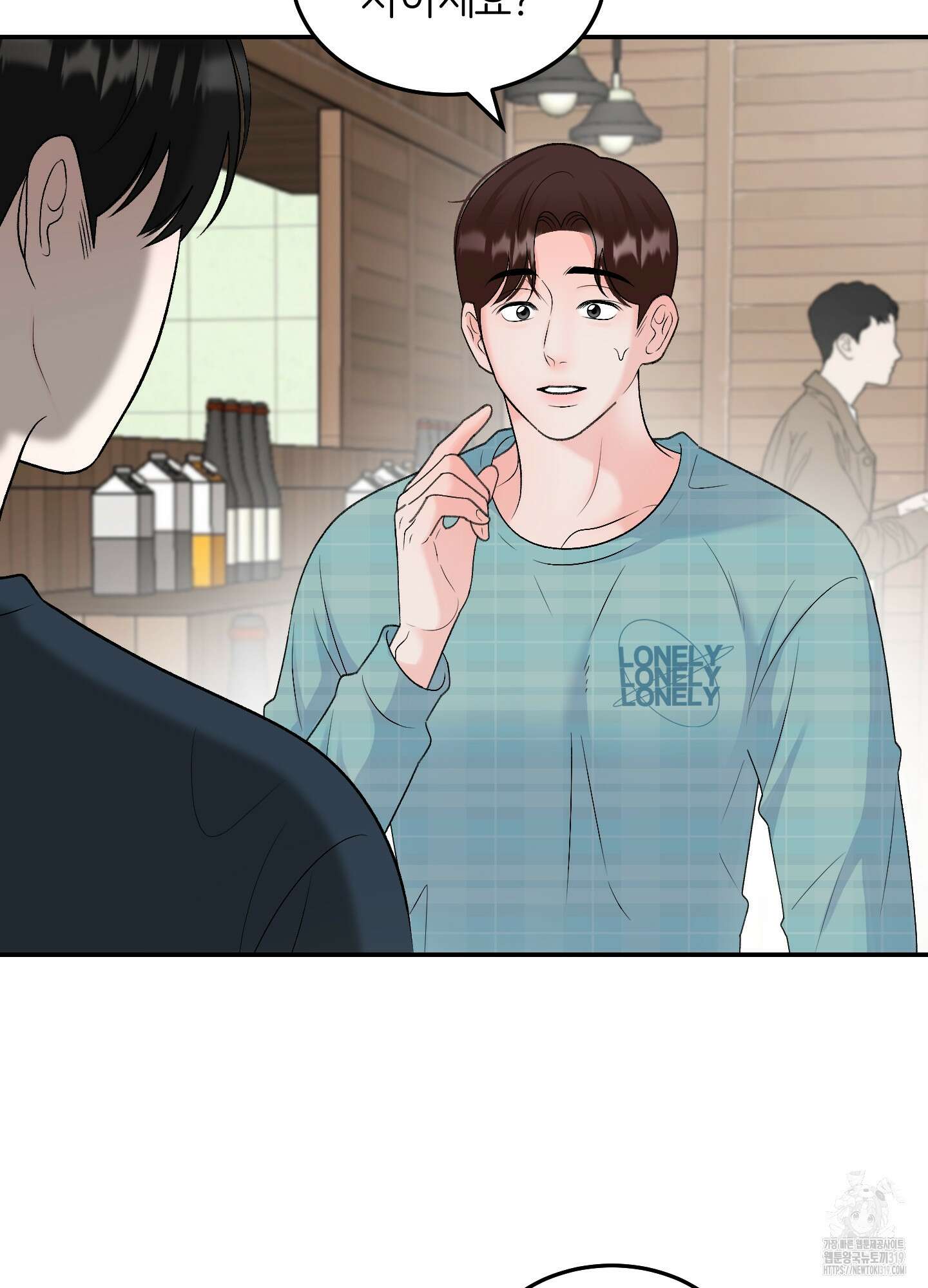 짝사랑의 제본 10화 4