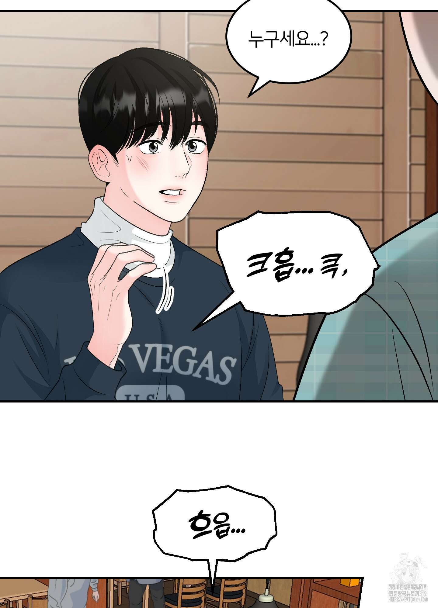 짝사랑의 제본 10화 5