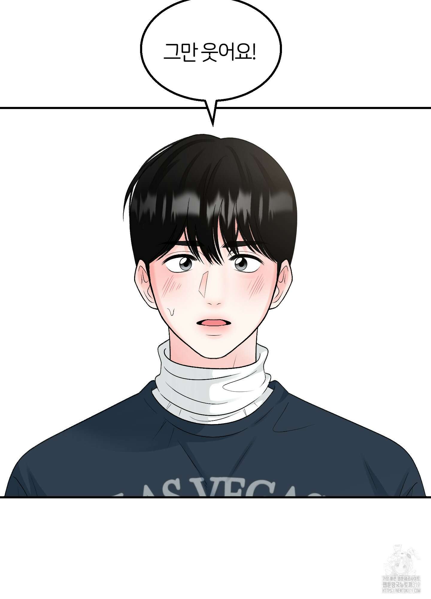 짝사랑의 제본 10화 8