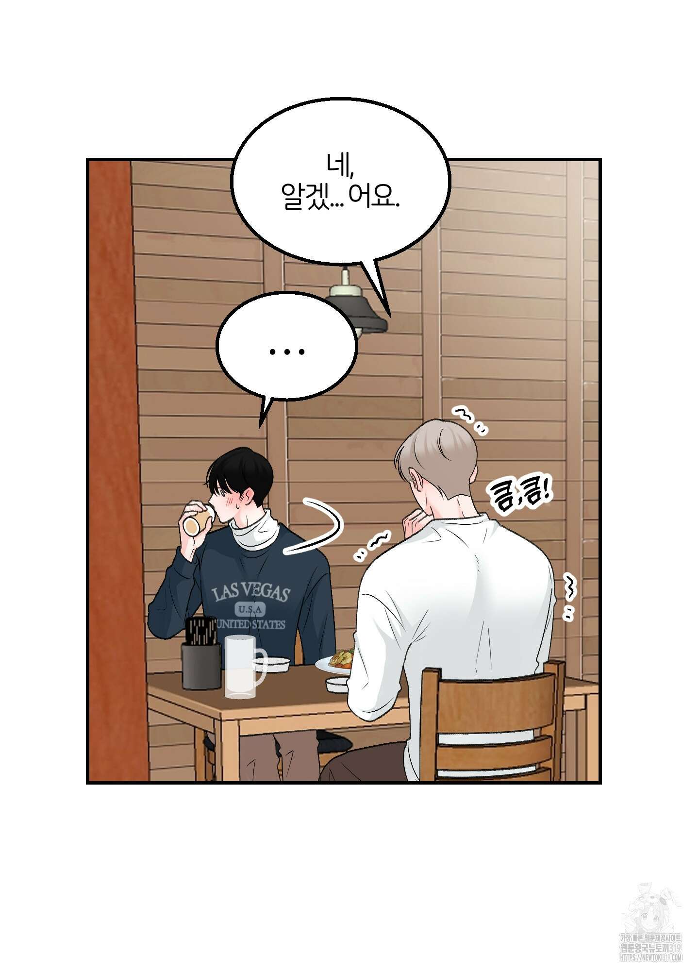 짝사랑의 제본 10화 9