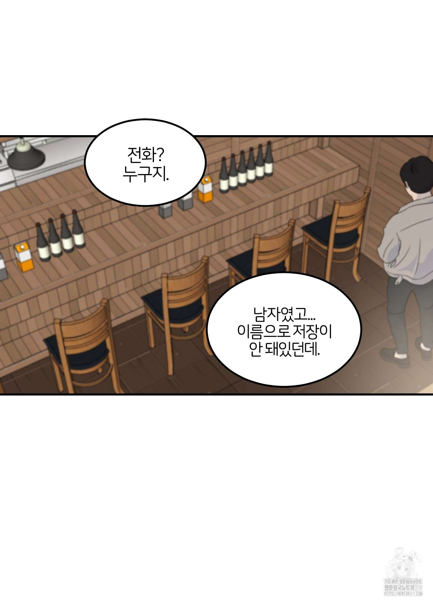 짝사랑의 제본 10화 11