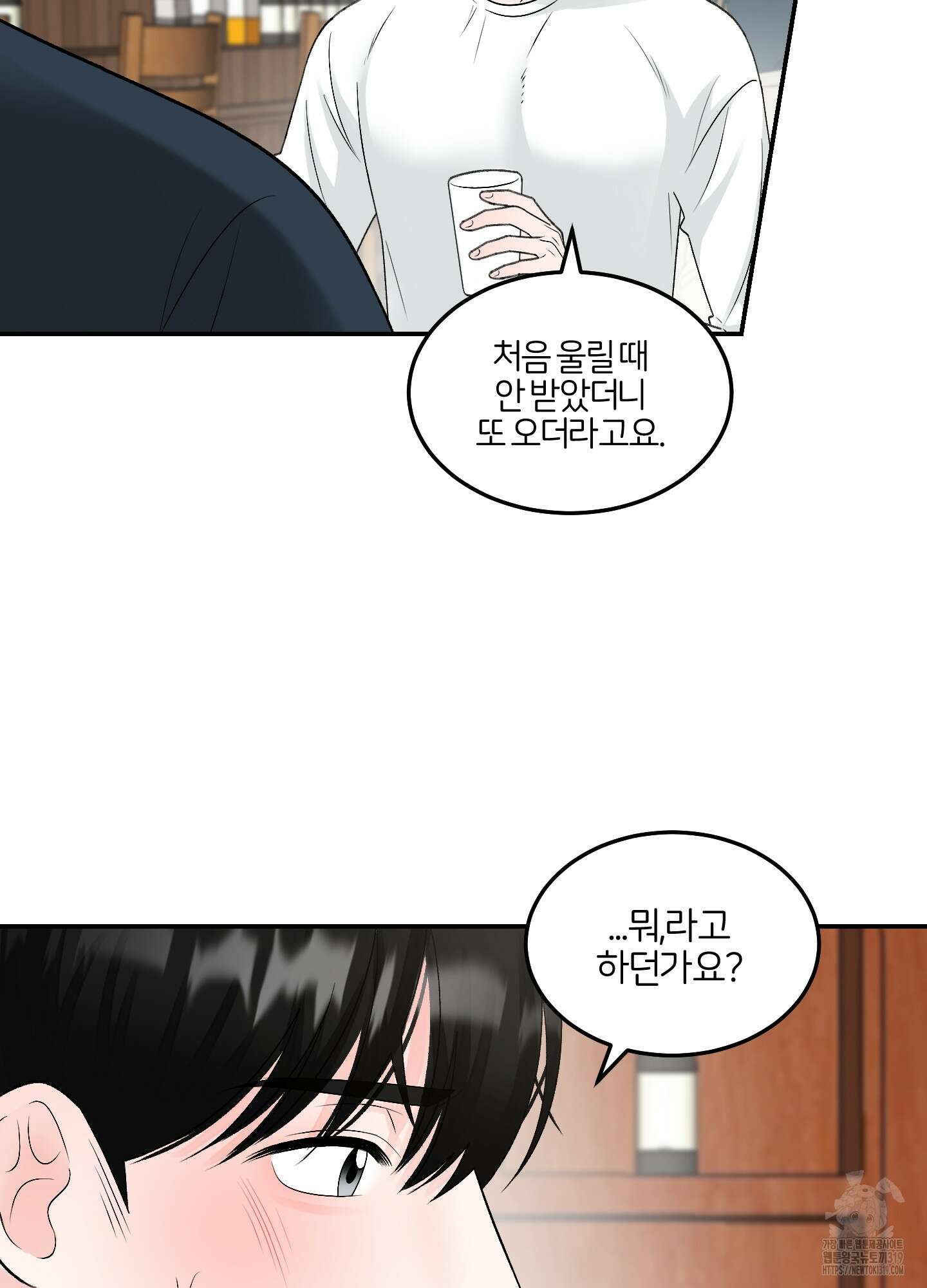 짝사랑의 제본 10화 13