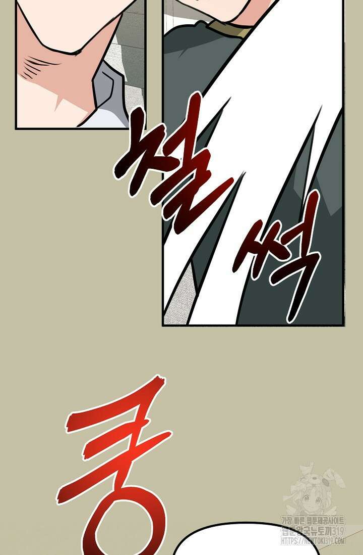 성악설을 믿나요? 14화 27