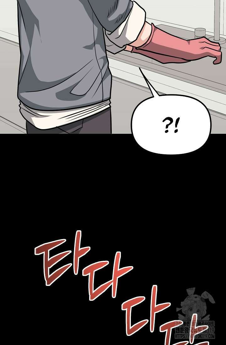 성악설을 믿나요? 14화 32