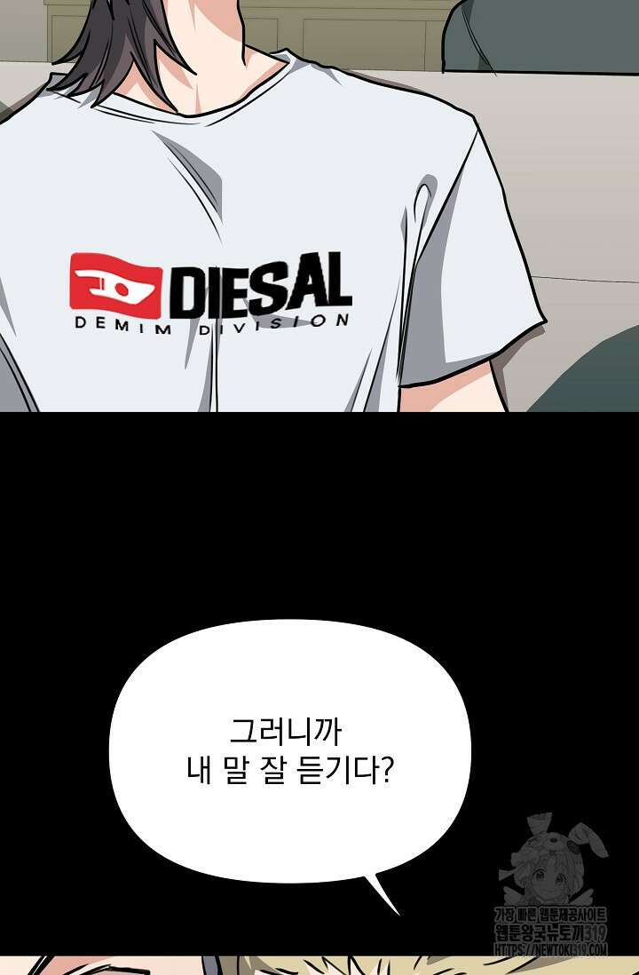 성악설을 믿나요? 14화 78
