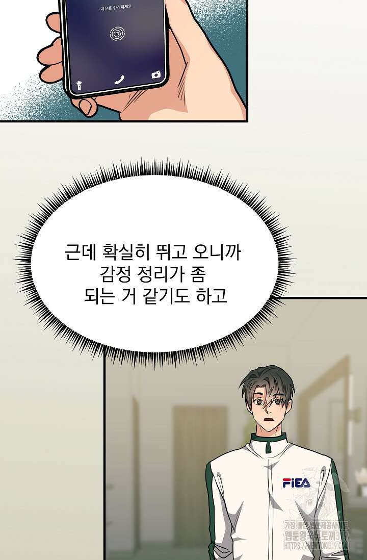 성악설을 믿나요? 14화 87