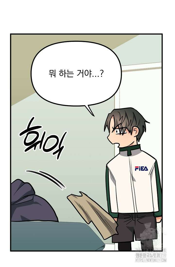 성악설을 믿나요? 14화 90